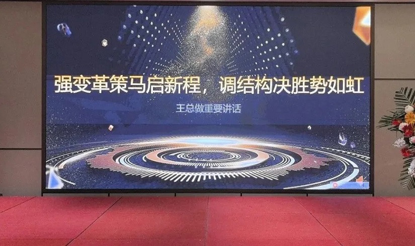 誓师燃斗志，决胜2026！jinnianhui今年会电气销售誓师大会圆满举行